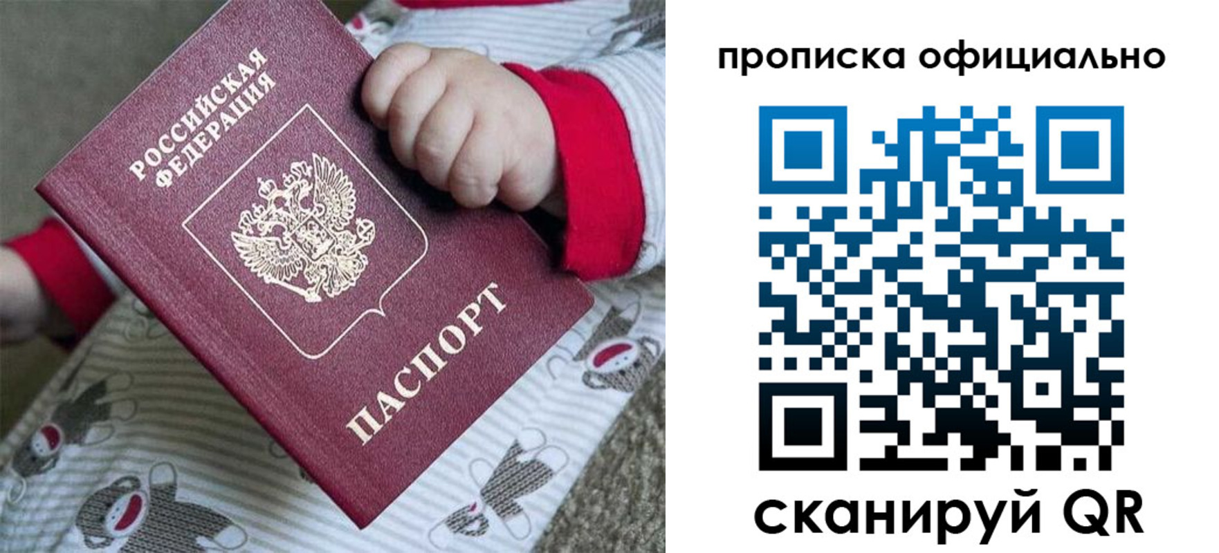 временная прописка в Карталах