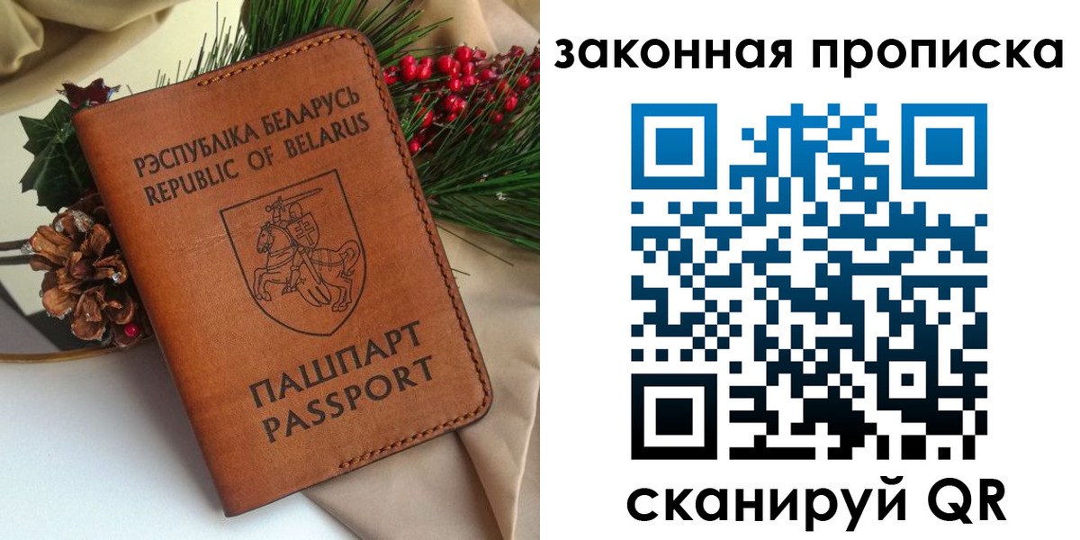 прописка в квартире в Карталах