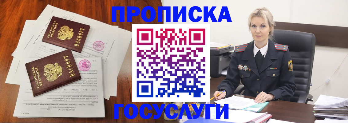 временная прописка в Карталах