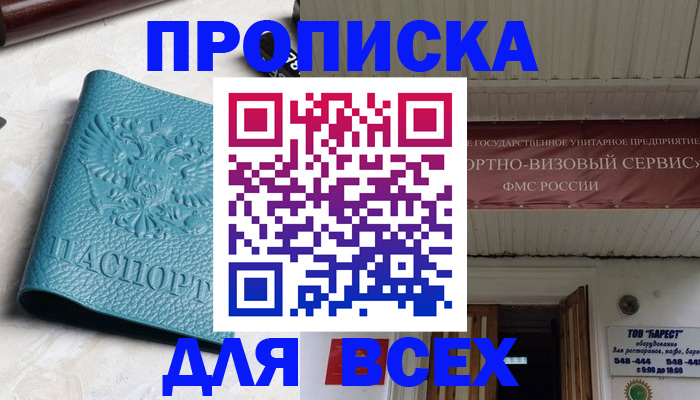 прописка иностранных граждан в Карталах