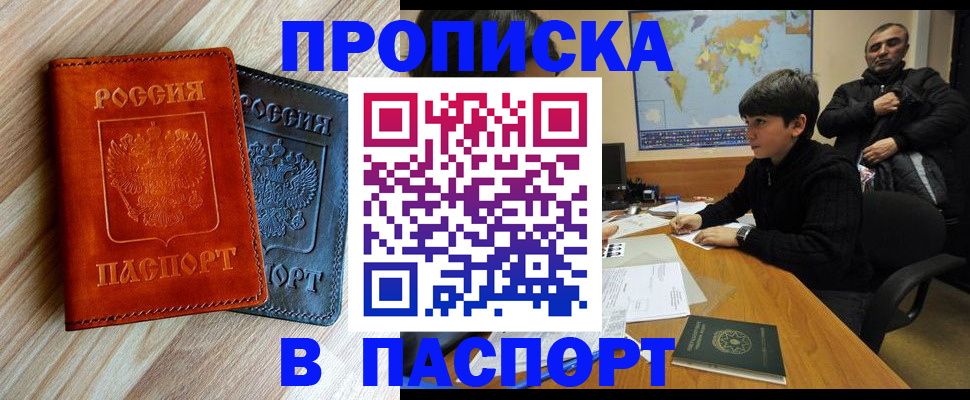 прописка для школы в Карталах